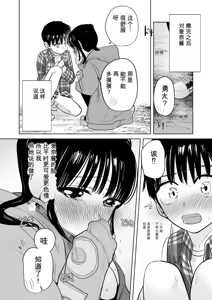 Page 25 of Hajimete bokki o hito ni miseta hi no koto - preview thumbnail