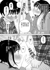 Page 33 of Hajimete bokki o hito ni miseta hi no koto - preview thumbnail