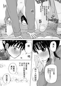 Page 36 of Hajimete bokki o hito ni miseta hi no koto - preview thumbnail