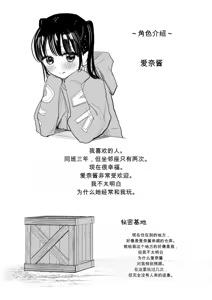 Page 39 of Hajimete bokki o hito ni miseta hi no koto - preview thumbnail