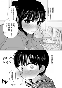 Page 4 of Hajimete bokki o hito ni miseta hi no koto - preview thumbnail