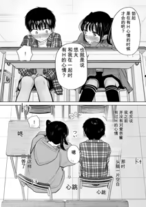 Page 5 of Hajimete bokki o hito ni miseta hi no koto - preview thumbnail