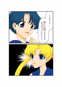Page 16 of sailor moon art compilation - preview thumbnail