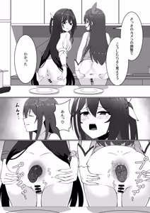 Page 120 of かかびえん - preview thumbnail