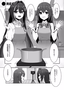 Page 126 of かかびえん - preview thumbnail