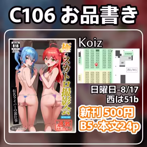 Page 141 of かかびえん - preview thumbnail
