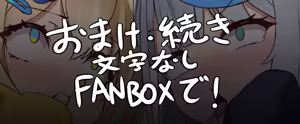 Page 145 of かかびえん - preview thumbnail