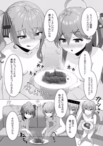 Page 160 of かかびえん - preview thumbnail