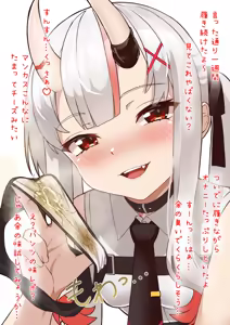Page 170 of かかびえん - preview thumbnail