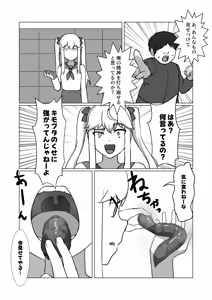 Page 242 of かかびえん - preview thumbnail
