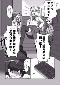 Page 244 of かかびえん - preview thumbnail