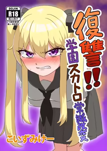 Page 245 of かかびえん - preview thumbnail