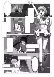 Page 246 of かかびえん - preview thumbnail