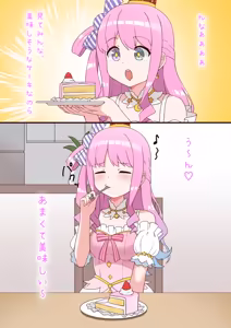 Page 57 of かかびえん - preview thumbnail