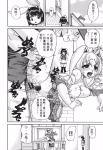 Page 103 of Shougakusei no Rankou Jijou - preview thumbnail