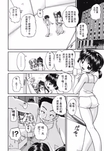 Page 109 of Shougakusei no Rankou Jijou - preview thumbnail