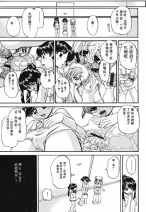 Page 116 of Shougakusei no Rankou Jijou - preview thumbnail