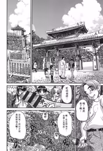 Page 117 of Shougakusei no Rankou Jijou - preview thumbnail