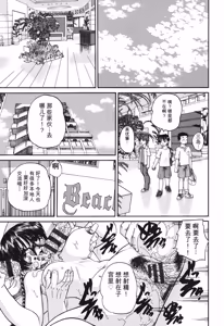 Page 128 of Shougakusei no Rankou Jijou - preview thumbnail