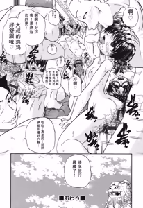 Page 129 of Shougakusei no Rankou Jijou - preview thumbnail
