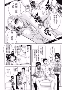 Page 135 of Shougakusei no Rankou Jijou - preview thumbnail
