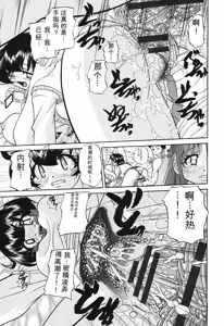 Page 136 of Shougakusei no Rankou Jijou - preview thumbnail