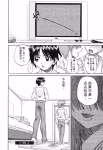 Page 141 of Shougakusei no Rankou Jijou - preview thumbnail