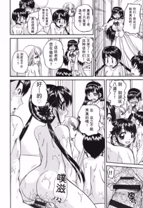 Page 15 of Shougakusei no Rankou Jijou - preview thumbnail