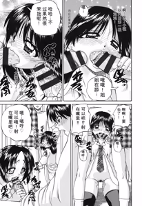 Page 154 of Shougakusei no Rankou Jijou - preview thumbnail