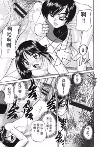 Page 158 of Shougakusei no Rankou Jijou - preview thumbnail