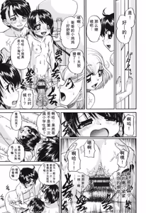 Page 16 of Shougakusei no Rankou Jijou - preview thumbnail