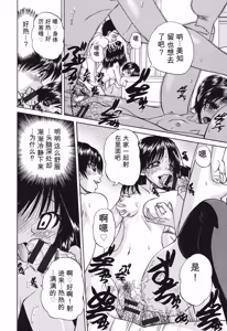 Page 161 of Shougakusei no Rankou Jijou - preview thumbnail