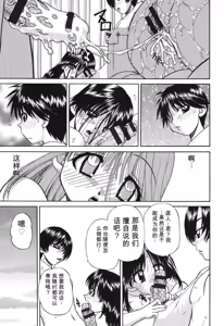 Page 164 of Shougakusei no Rankou Jijou - preview thumbnail