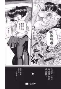 Page 169 of Shougakusei no Rankou Jijou - preview thumbnail