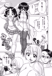 Page 170 of Shougakusei no Rankou Jijou - preview thumbnail