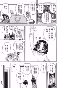 Page 172 of Shougakusei no Rankou Jijou - preview thumbnail