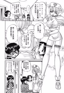 Page 173 of Shougakusei no Rankou Jijou - preview thumbnail