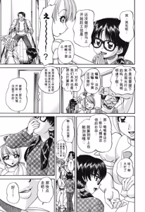 Page 174 of Shougakusei no Rankou Jijou - preview thumbnail