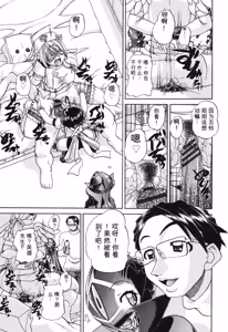 Page 178 of Shougakusei no Rankou Jijou - preview thumbnail