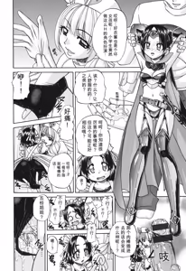 Page 181 of Shougakusei no Rankou Jijou - preview thumbnail
