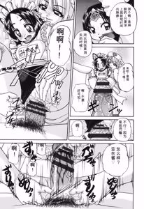 Page 182 of Shougakusei no Rankou Jijou - preview thumbnail