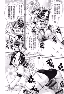 Page 183 of Shougakusei no Rankou Jijou - preview thumbnail