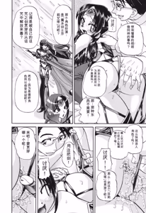 Page 185 of Shougakusei no Rankou Jijou - preview thumbnail