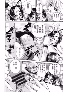 Page 187 of Shougakusei no Rankou Jijou - preview thumbnail