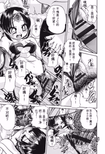 Page 188 of Shougakusei no Rankou Jijou - preview thumbnail