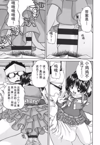 Page 32 of Shougakusei no Rankou Jijou - preview thumbnail