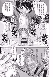 Page 36 of Shougakusei no Rankou Jijou - preview thumbnail