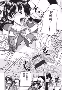 Page 49 of Shougakusei no Rankou Jijou - preview thumbnail