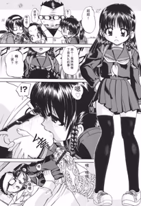 Page 50 of Shougakusei no Rankou Jijou - preview thumbnail