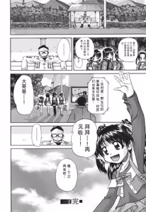 Page 55 of Shougakusei no Rankou Jijou - preview thumbnail